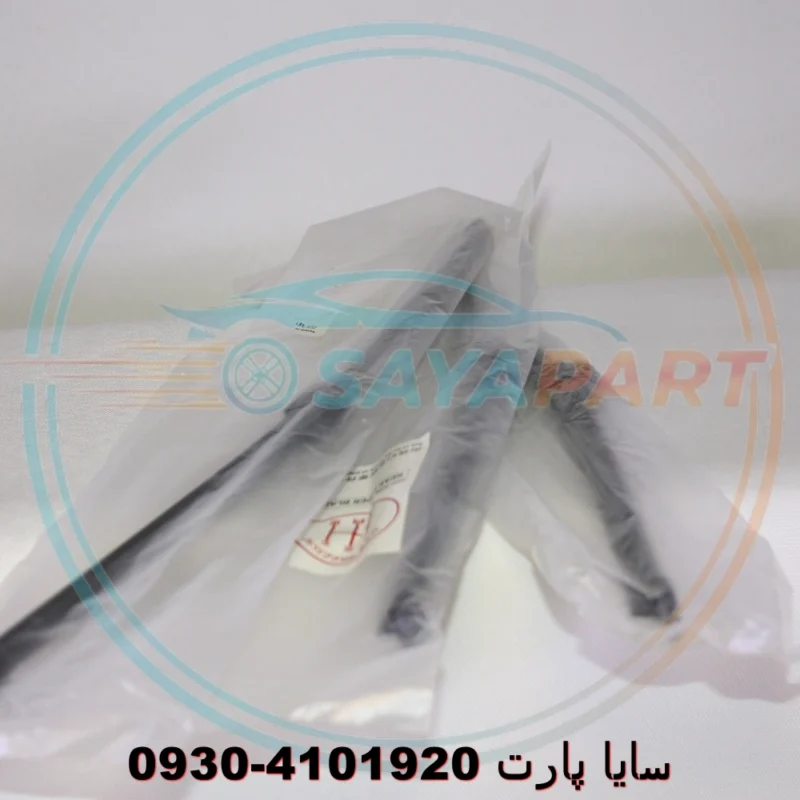 تیغه برف پاکن عقب برلیانس H320 - اصلی