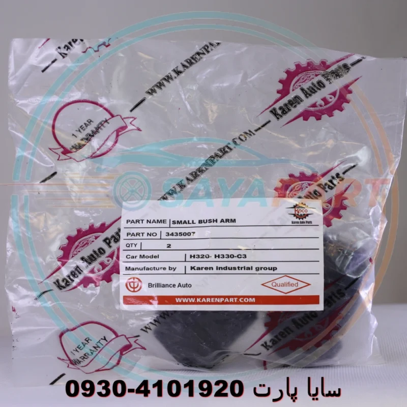 بوش طبق کوچک برلیانس H320