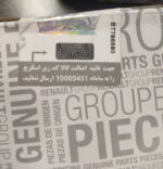 کیت کلاچ ال 90 اصلی