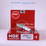 شمع موتور برلیانس H220