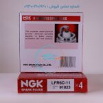 شمع موتور برلیانس H330