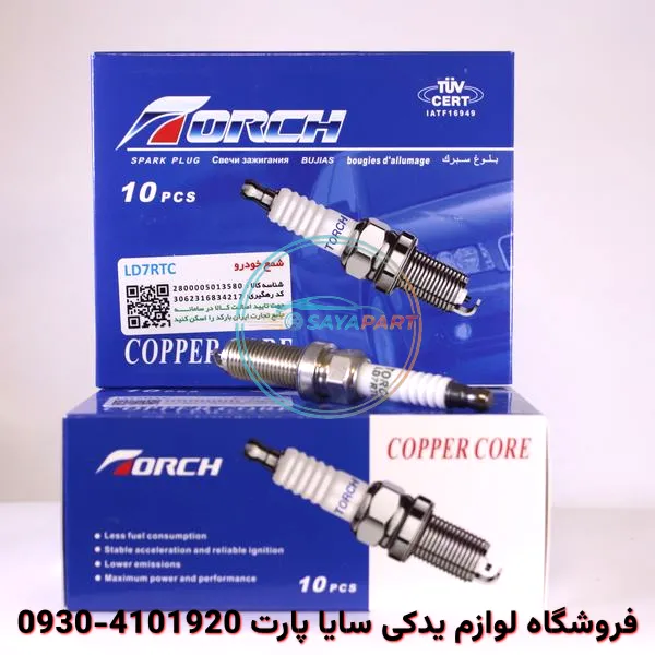 شمع چانگان CS35 - برند تورچ