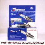 شمع چانگان CS35 - برند تورچ