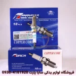 شمع چانگان CS35 - برند تورچ