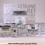 شمع اصلی رنو سیمبل