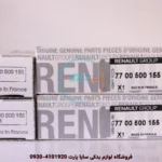 شمع رنو داستر - گرید A فرانسه