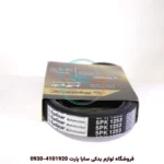 تسمه دینام برلیانس H320 – تاپ‌گیر