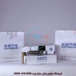 شمع چانگان CS35 Plus اصلی