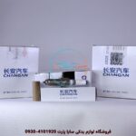 شمع چانگان CS35 Plus اصلی