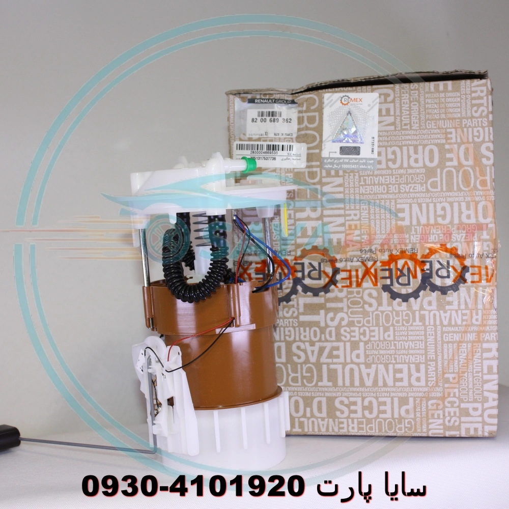 پمپ بنزین مگان اصلی