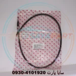 سیم ترمز‌دستی ‌‍‌برلیانس 330‍‌‌‌ - اصلی