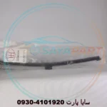 تیغه برف پاکن عقب برلیانس H220 - اصلی