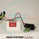 مقاومت فن مگان 1600