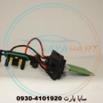 مقاومت فن مگان 1600