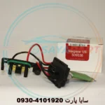 مقاومت فن مگان 1600